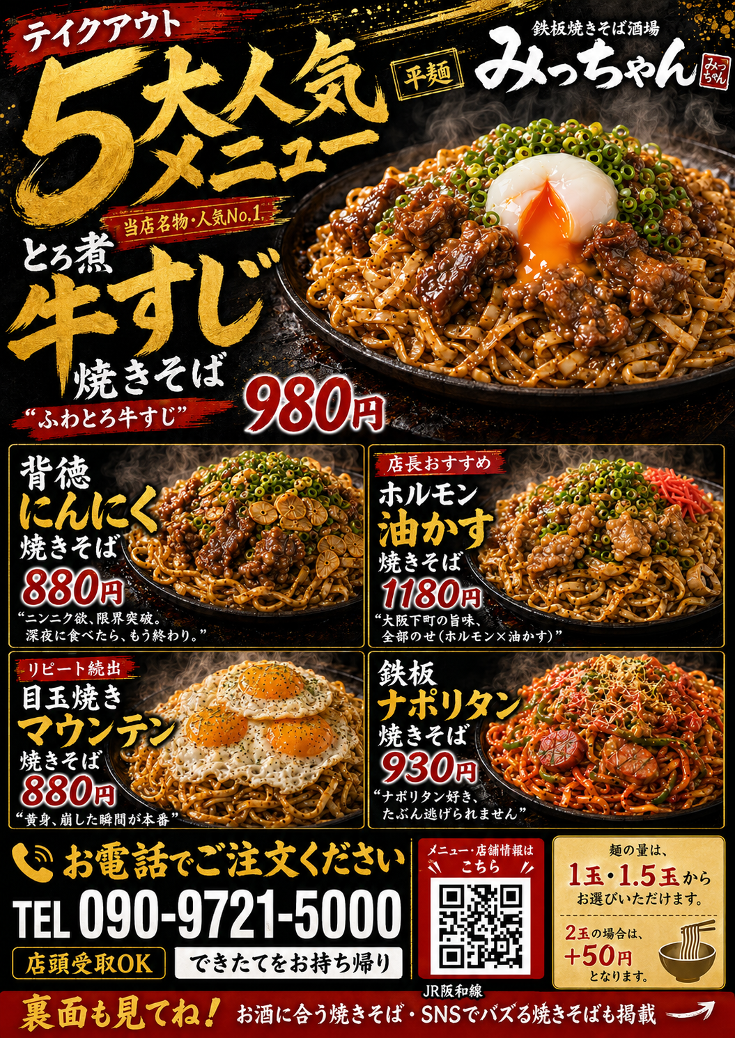 5大人気メニュー